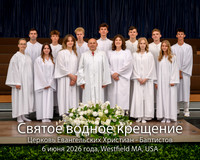 BAPTISM