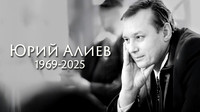 Yuriy Aliyev